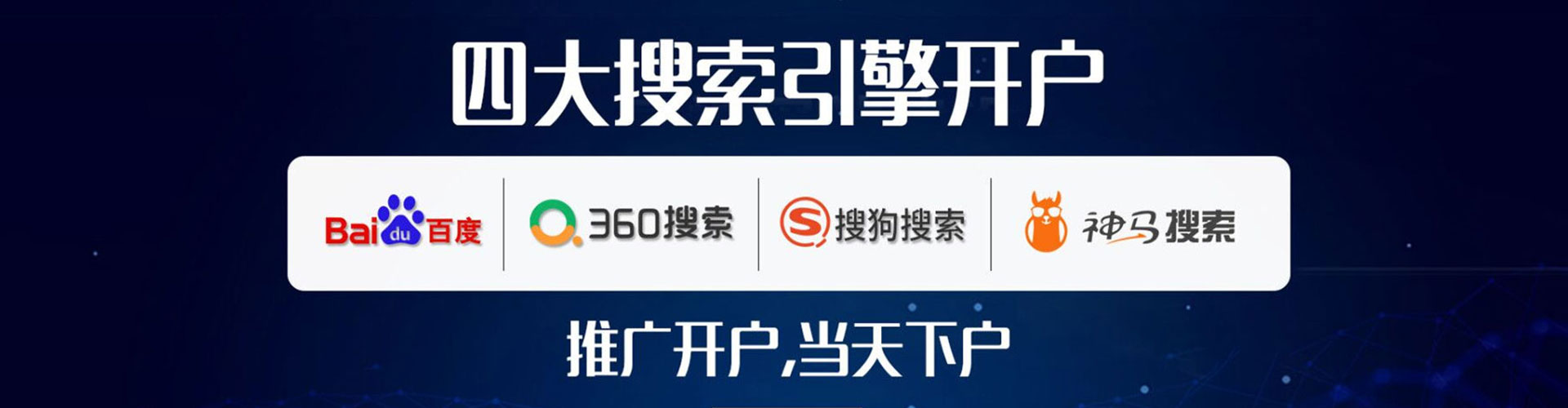 阿拉善百度竞价运营